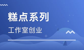 餐飲管理培訓 解析熱門課程與優質培訓機構